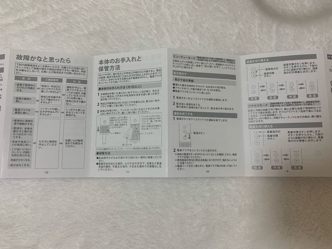 sanobi ヘアドライヤー 温度調整機能付き