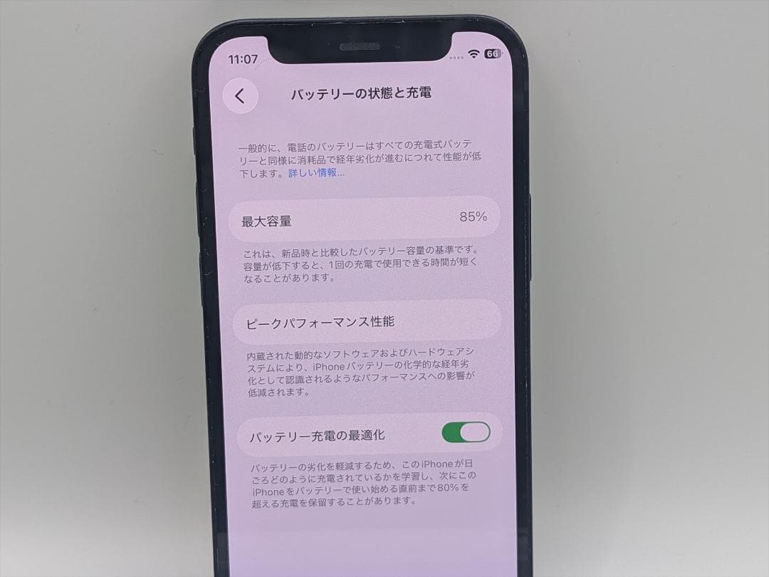 iPhone12mini 128GB MGDJ3J/A ブラック 最大容量85%