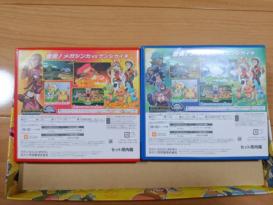 美品　ポケットモンスターオメガルビー・アルファサファイア・特典まとめ