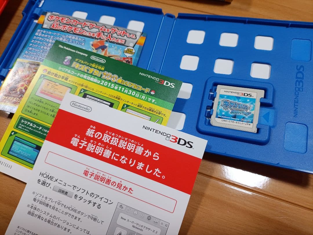 美品　ポケットモンスターオメガルビー・アルファサファイア・特典まとめ