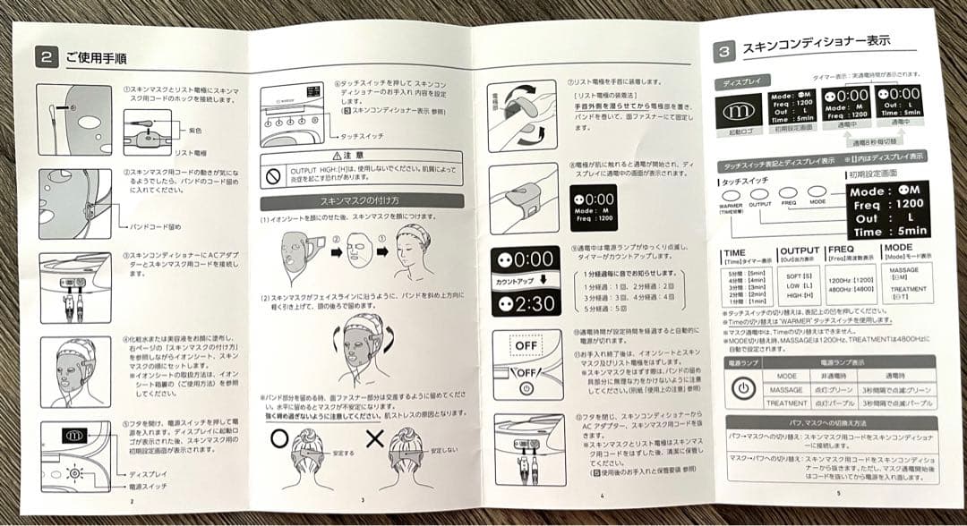 モイスティーヌ　スキンマスク