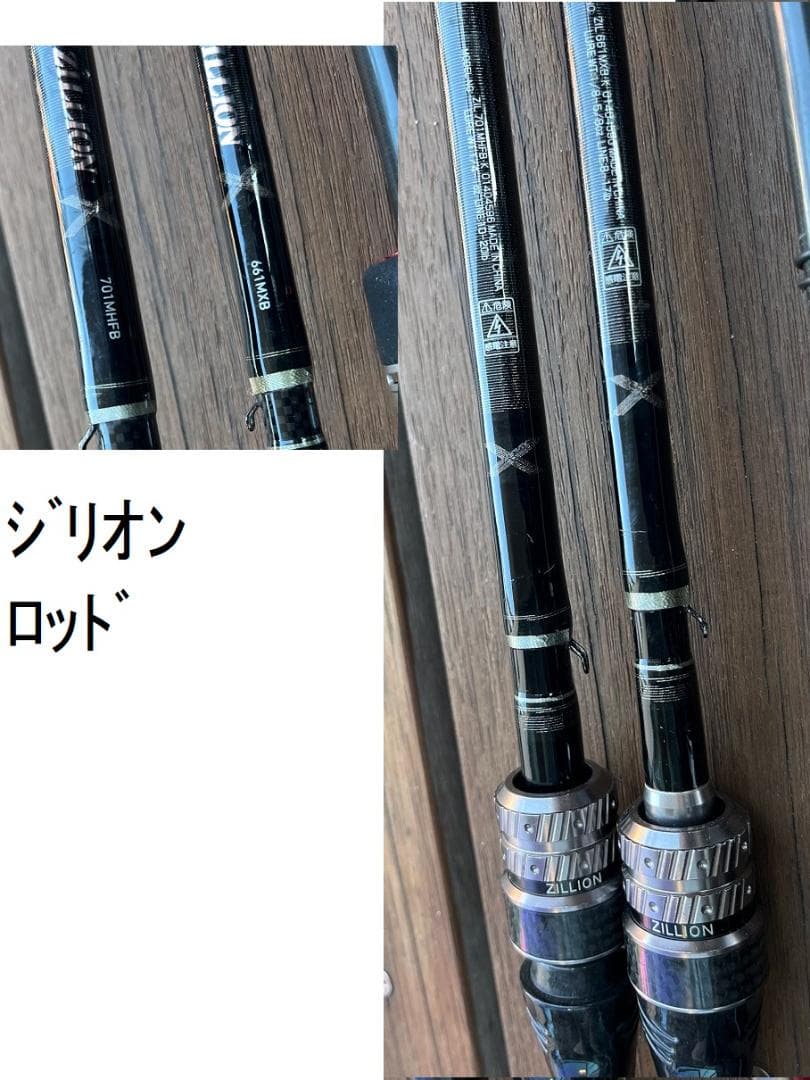 １ピースロッド各種　カレイド・スティーズ・ジリオン