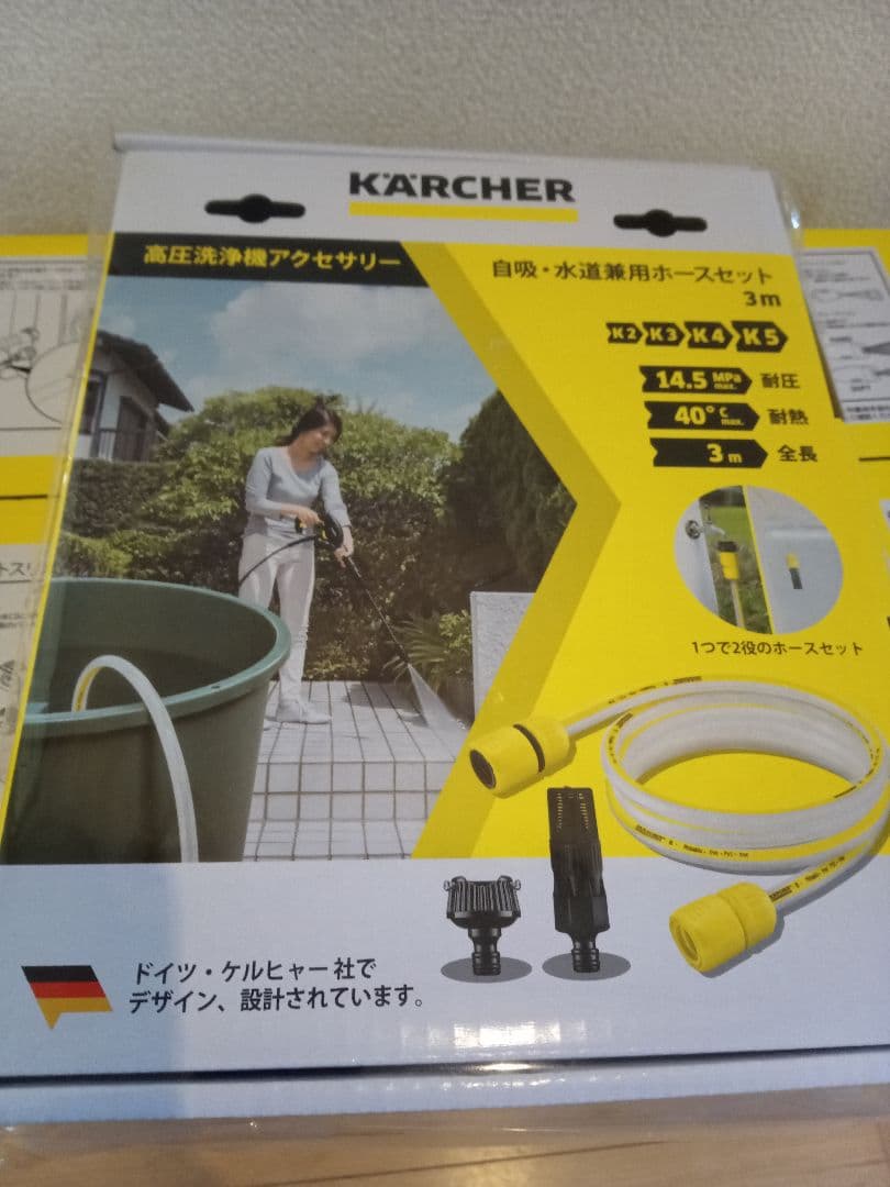 新品　ケルヒャーKARCHER　サイレントスリムベーシック＋別売りホース付きです