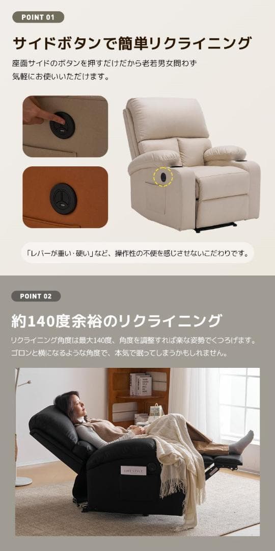 リクライニングチェア リクライニングソファ 1人掛け 電動 リクライニング