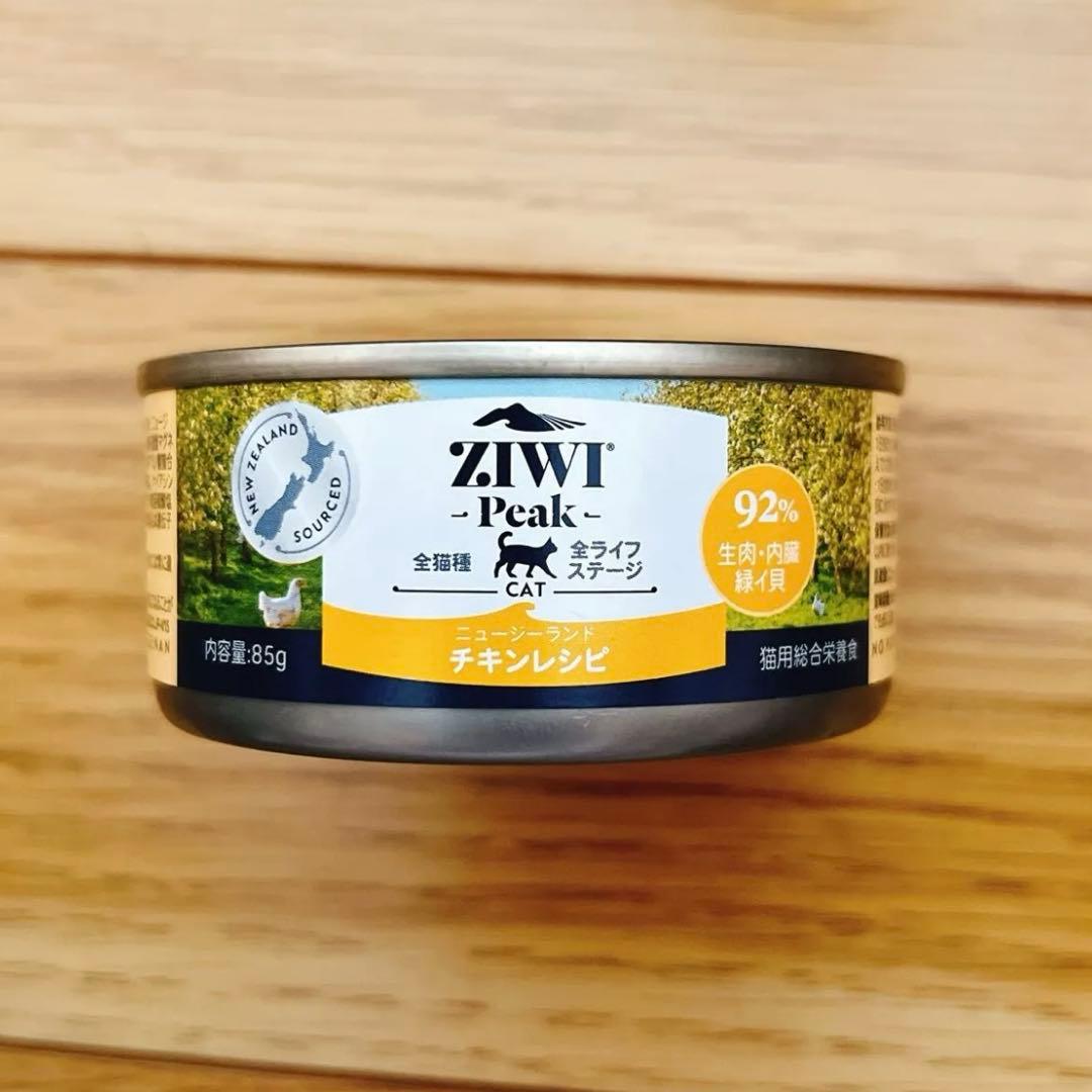 Ziwi peak　ジウィピーク　キャット　チキンレシピ　85g　20缶セット