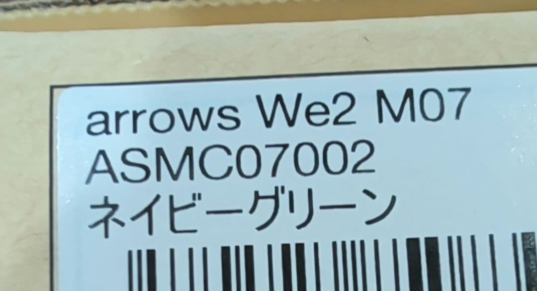新品 arrows We2 128GBモデル ネイビーグリーン