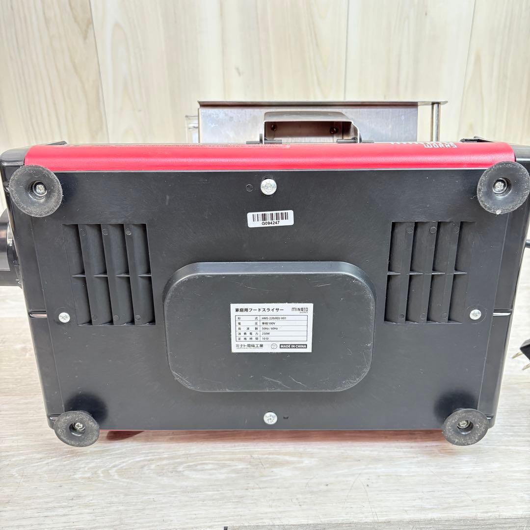 【送料無料】MINATO WORKS 家庭用フードスライサー　レッド