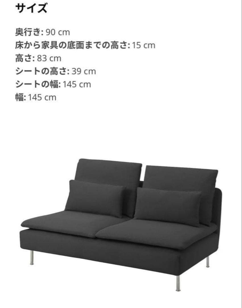 IKEA ソーデルハムンコンパクト 3人掛けソファ