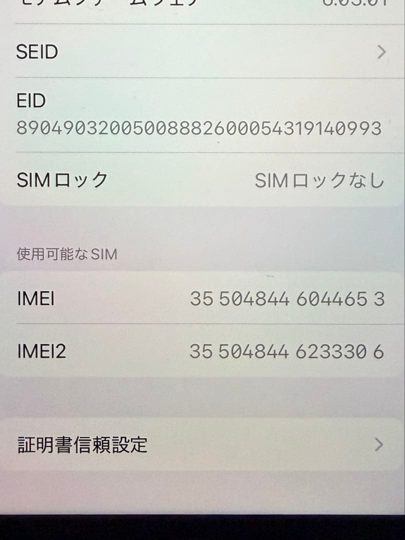 ド*ん様 【美品】iphone 第二世代 64GB se2