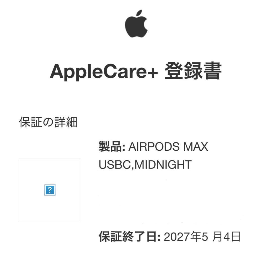 【新品・未使用】AirPods Max 第2世代 ミッドナイト