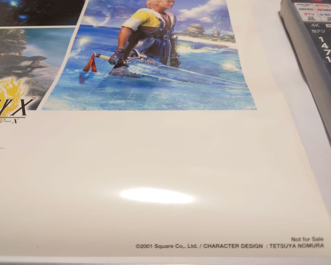 ファイナルファンタジー10 販促ポスター