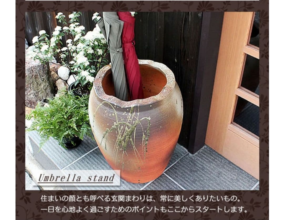 信楽焼き 火色流しツボ型傘立て 陶器