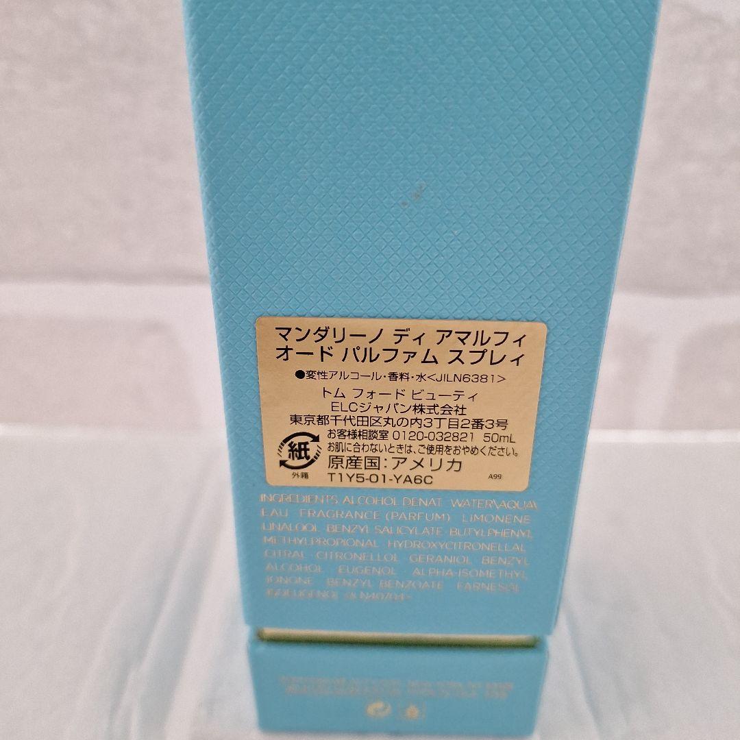 トムフォード マンダリーノディアマルフィ