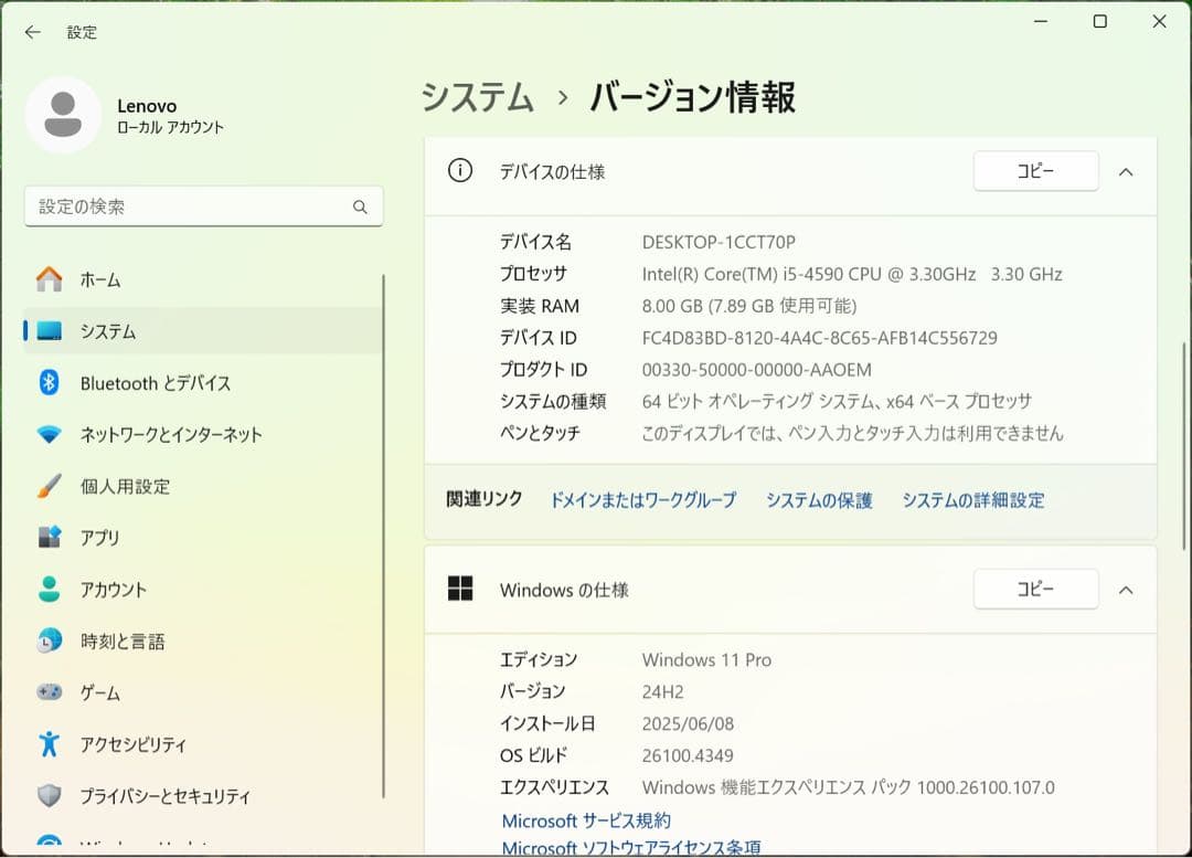 Lenovo ThinkStationP300/4世代i5/8GB /240GB