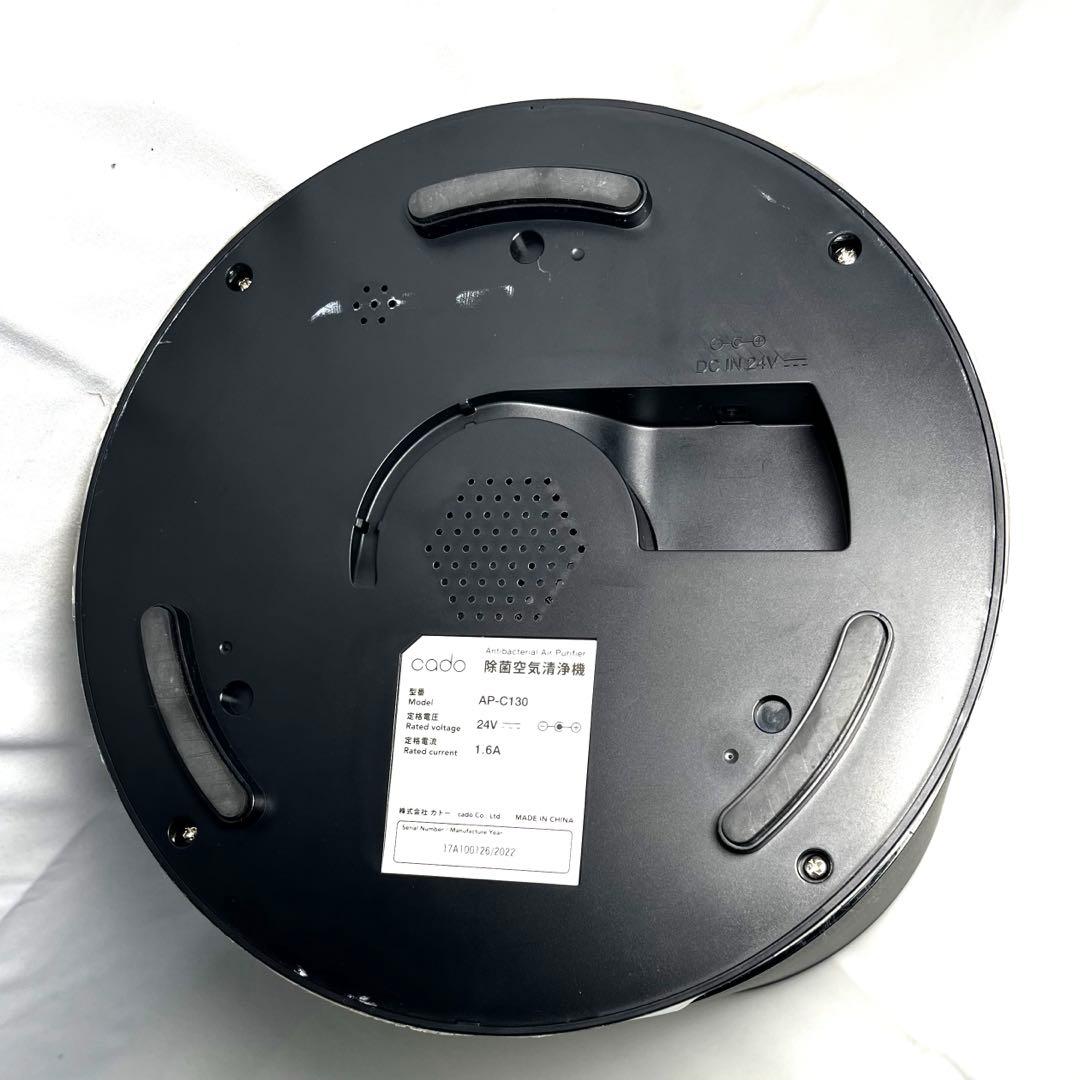 【未使用品級】cabo 除菌空気清浄機 AP-C130 カドー