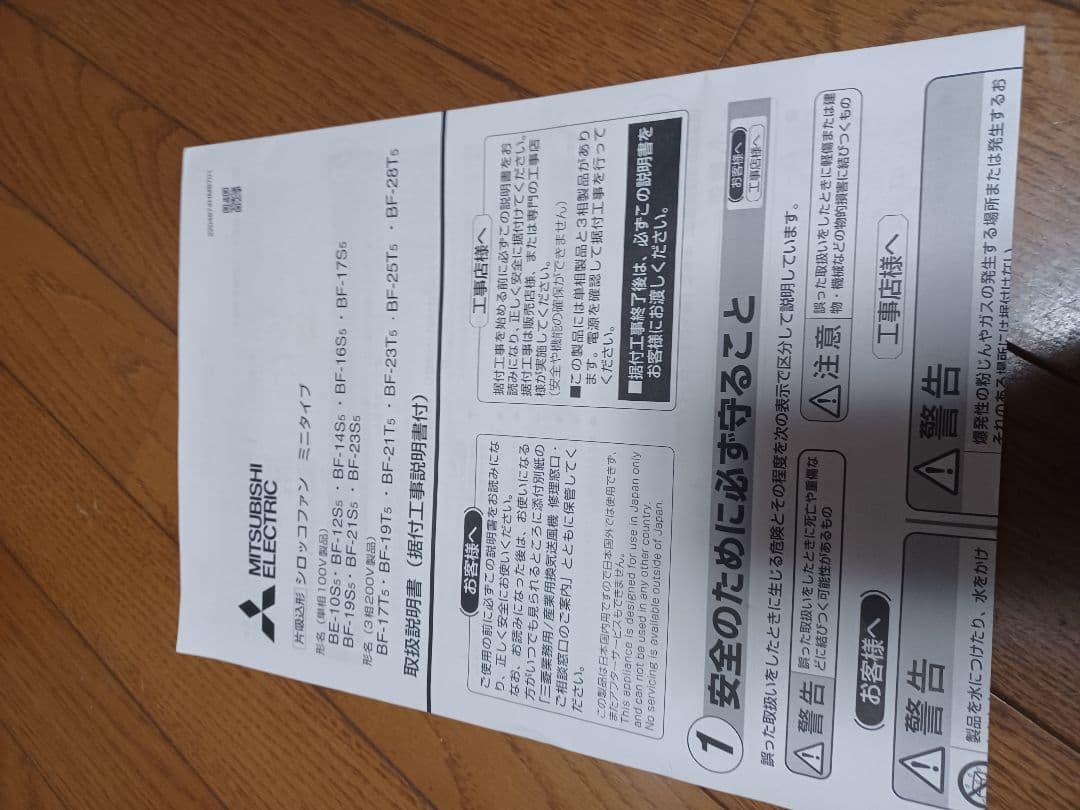 三菱　BE-10S5　シロッコファン　フランジ付き