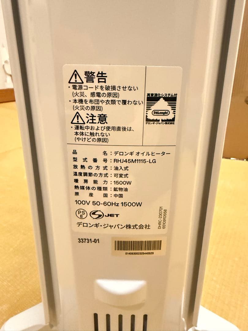 DeLonghi オイルヒーター RHJ45M1115-LG｜キャスター付美品