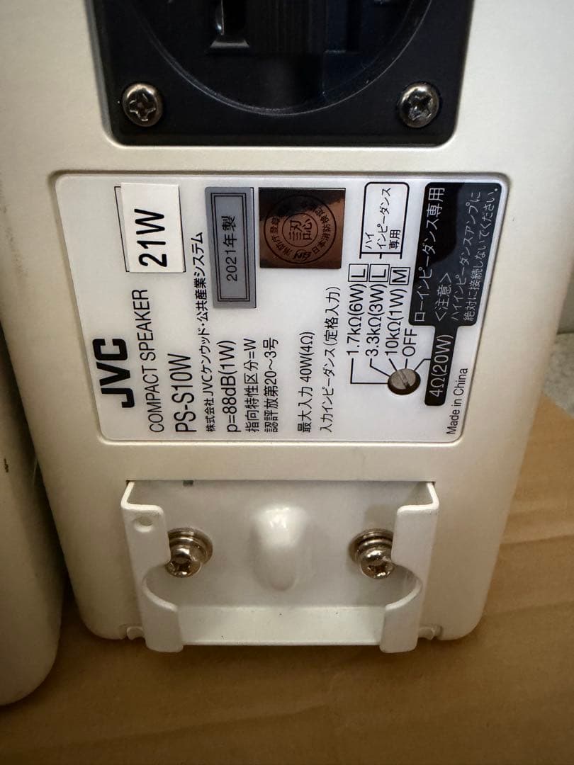 JVC 2ウェイスピーカー ホワイト2セット