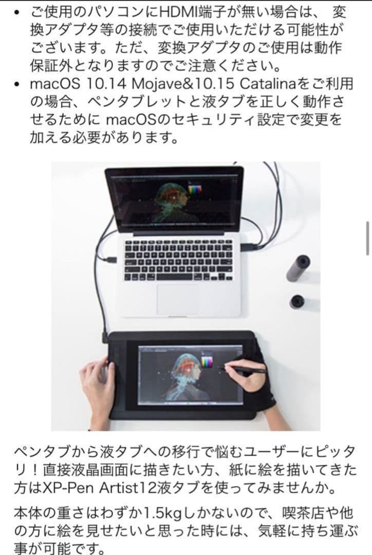 XP-Pen Artist 12 液晶ペンタブレット 本体