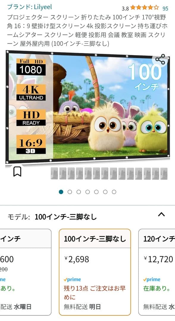 小型　家庭用プロジェクター　プロジェクタースクリーン　Tkisko TO2