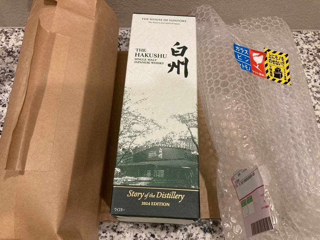 サントリー　Story of the Distillery 2024 山崎　白州