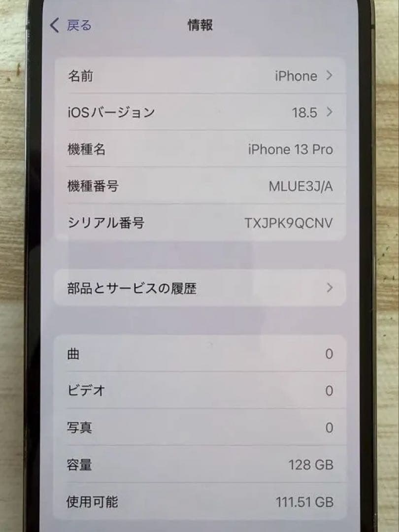 Apple iPhone 13 Pro 128G グラファイト