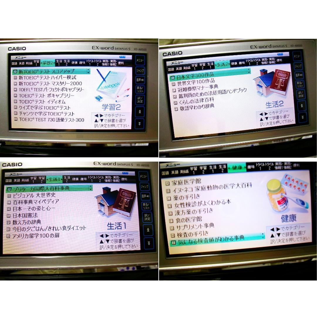 美品 電子辞書 CASIO EX-WORD 総合モデル