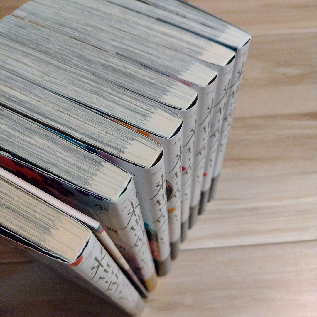 来世は他人がいい　①〜⑧巻セット