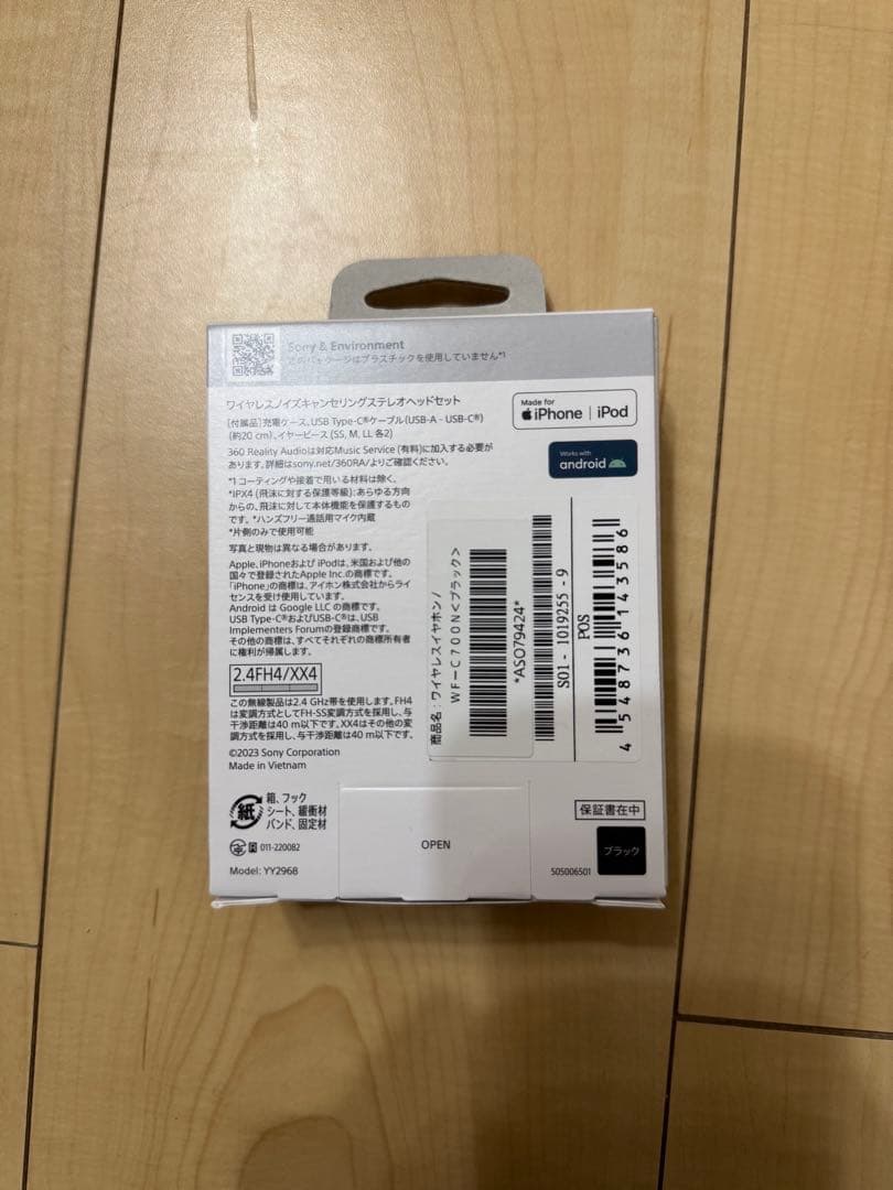 SONYワイヤレスイヤホン　WF-C700N