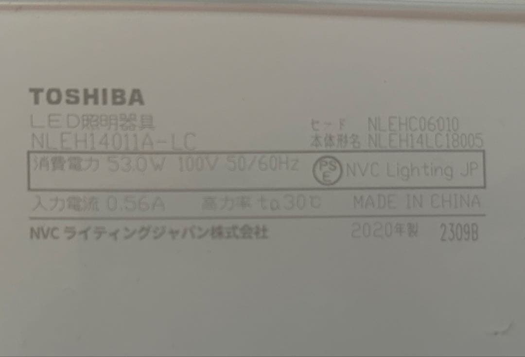 東芝 LEDシーリング ワイド調色 14畳用 枠付き NLEH14011A-LC