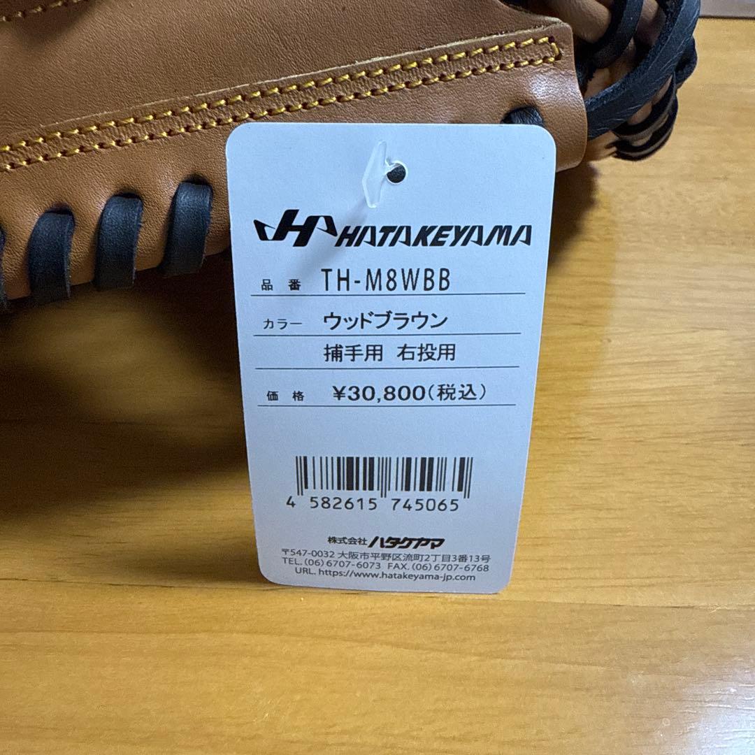 ハタケヤマ　軟式用　キャッチャーミット　右投げ用