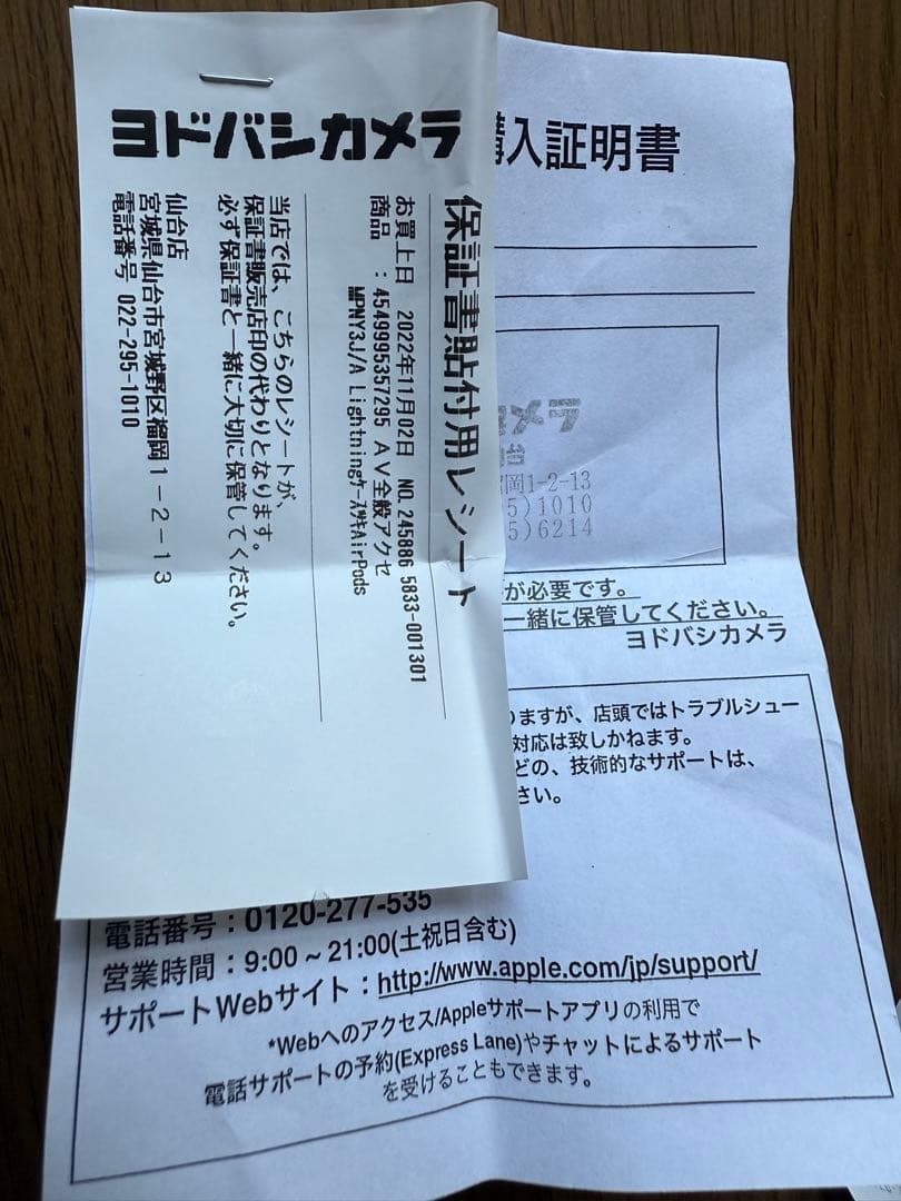 AirPods3本体 充電ケース付き ホワイト