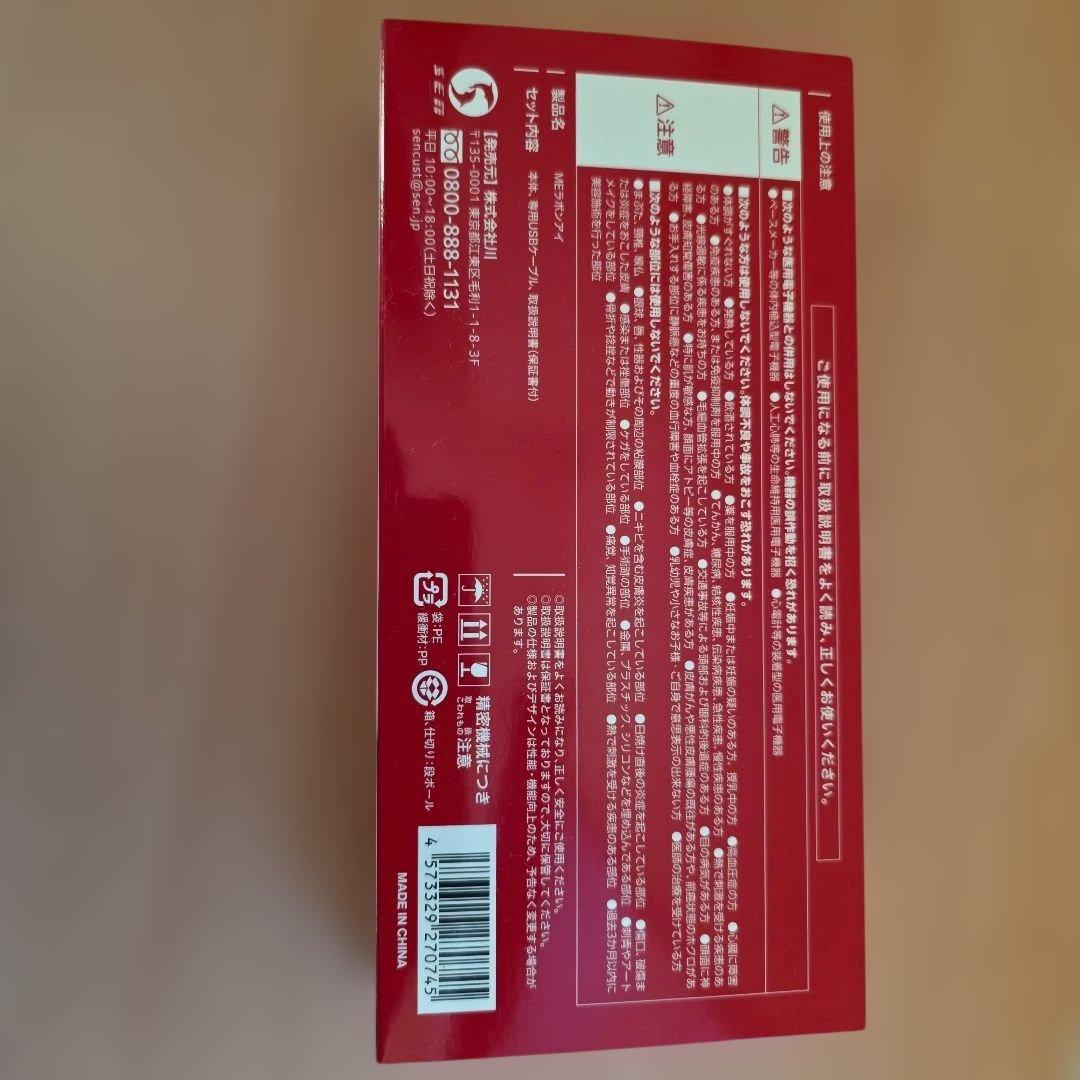 ME ラボンアイ 美顔器