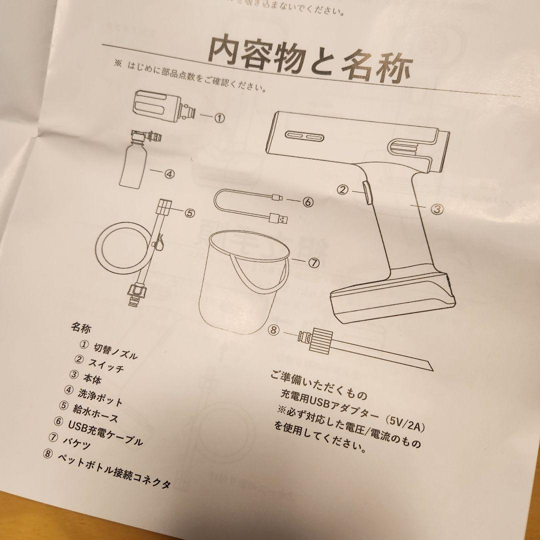 未使用✨T-PROFESSIONAL ハンディ高圧洗浄機　コードレス　谷村実業製