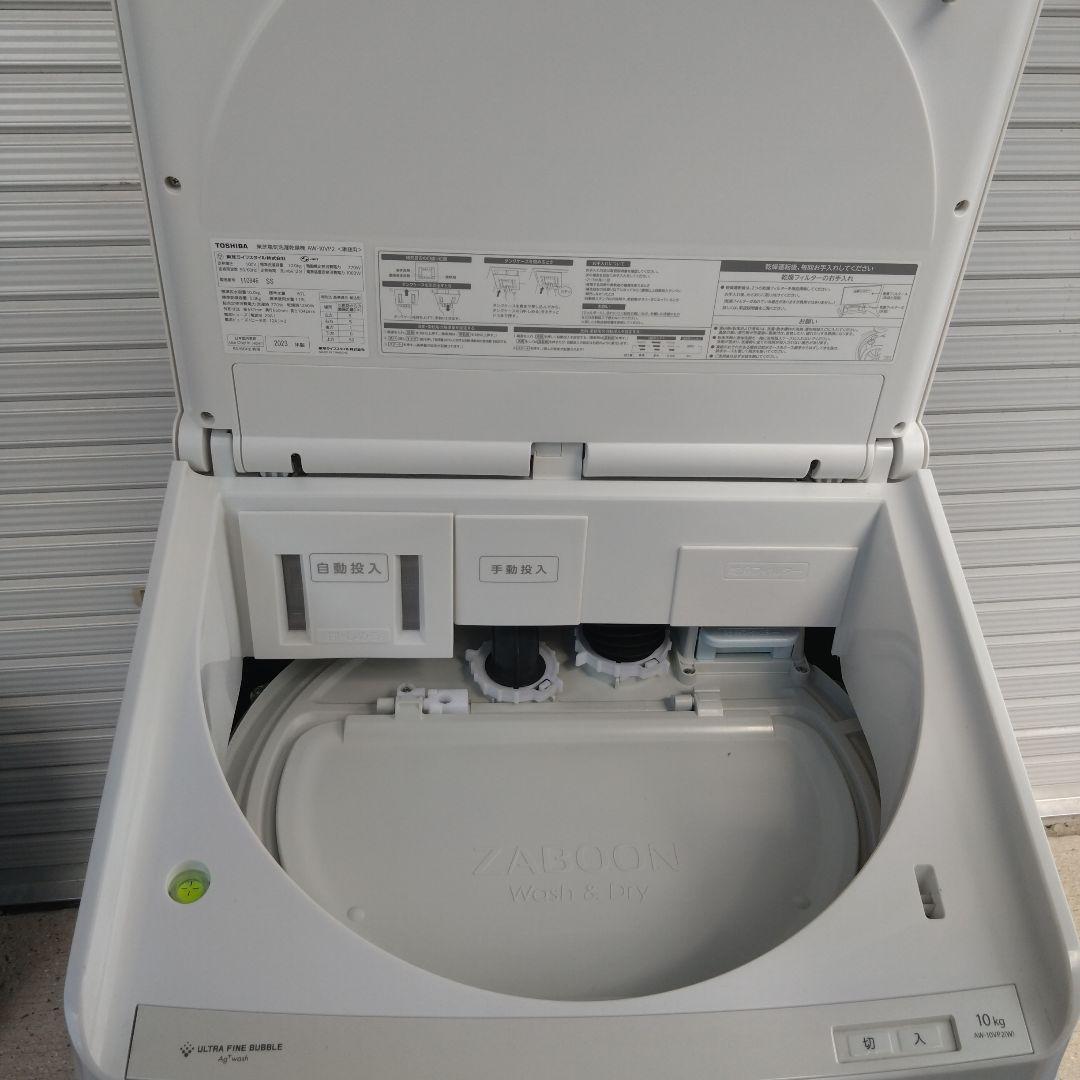 東芝　全自動洗濯機　10kg　AW-10VP2
