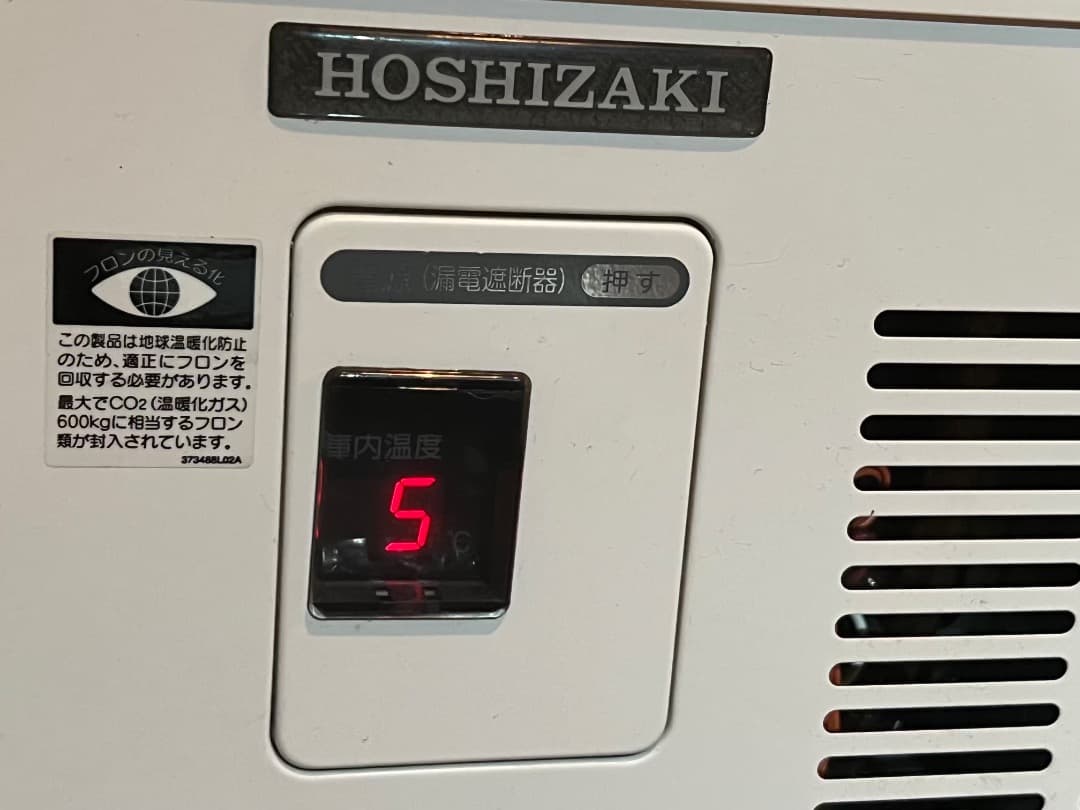 I*侍様 ホシザキ業務用冷蔵庫ショーケース スライド扉 白 USB-50BTL2