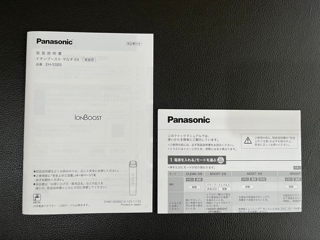 【❃︎T-Rさま】 イオン美顔器 イオンブースト マルチ EX EH-SS85-W