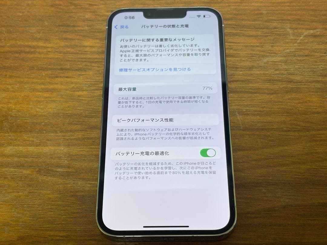 Apple iPhone13 Pro 128GB MLUF3J/A SIMフリー