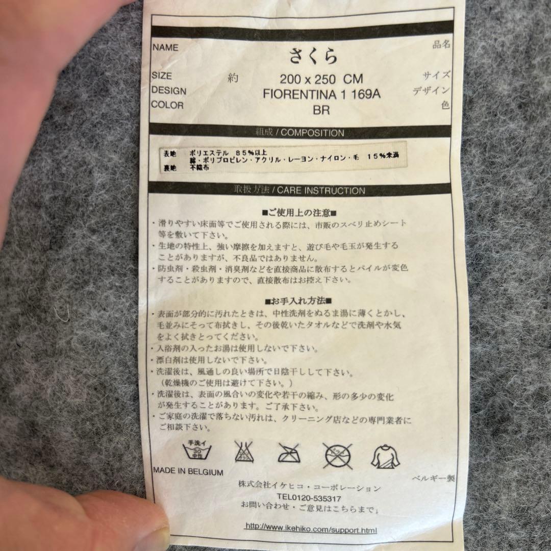 新品☆花柄のシェニールラグ 200×250cm 上品 桜の花 さくら模様