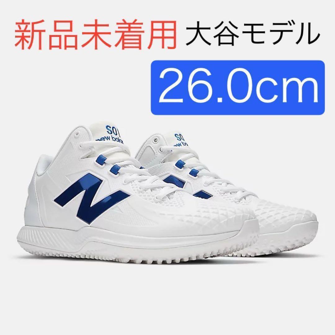 【新品】26.0cm Ohtani v1 Trainer 大谷 ニューバランス