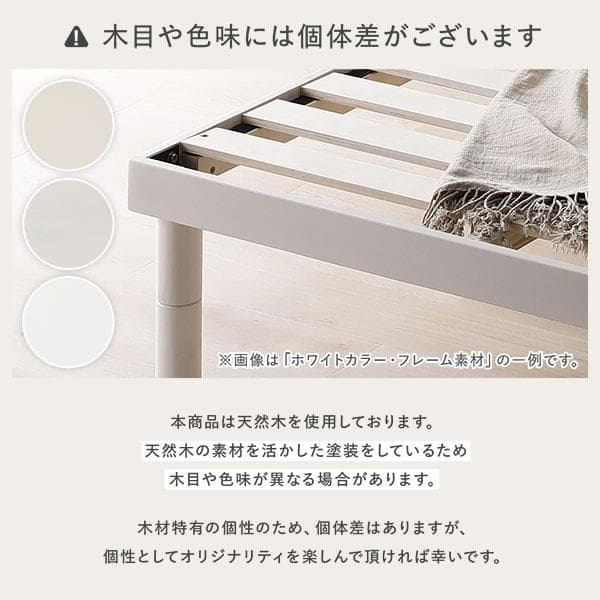 天然木 すのこベッド セミダブルベッドフレームのみ ブラック ヘッドレス高さ調整