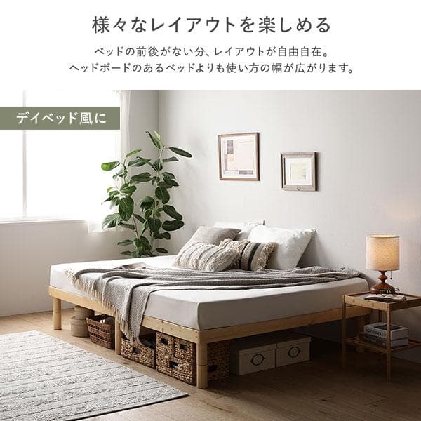 天然木 すのこベッド セミダブルベッドフレームのみ ブラック ヘッドレス高さ調整