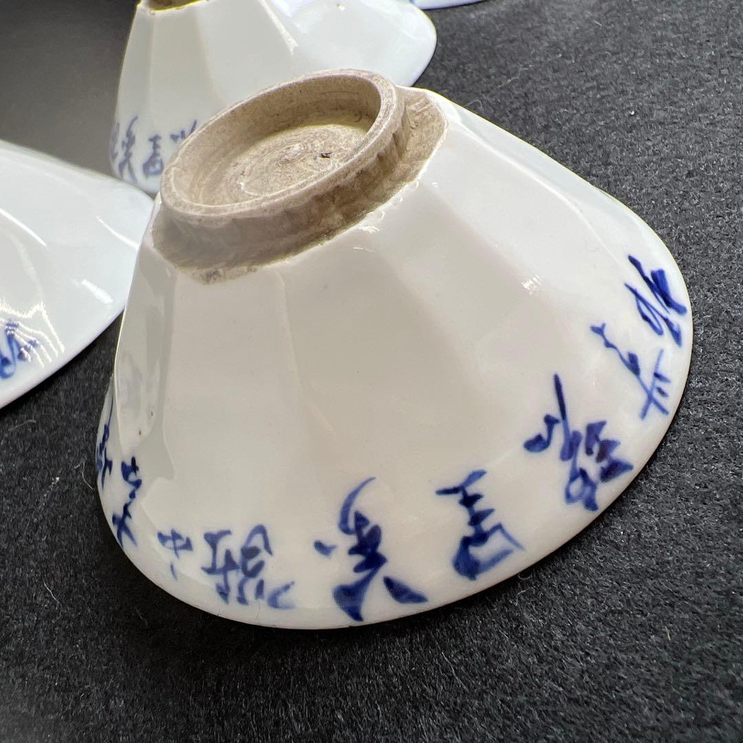 京焼　名工　原平造　染付山水画煎茶碗5客　木箱付　東Y8-0105☆2Fトトカ