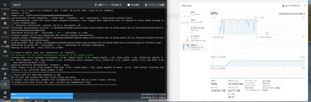 gigabyte RTX 2080Ti 22GB AI画面生成用