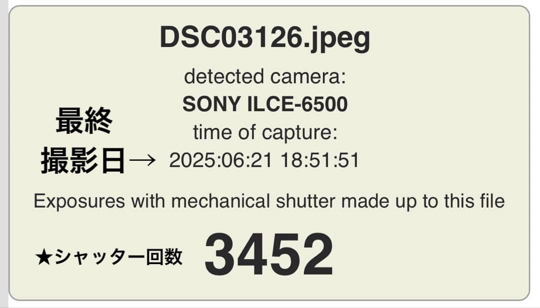 Sony a6500 ILCE-6500 APSC ミラーレス一眼 美品 中古