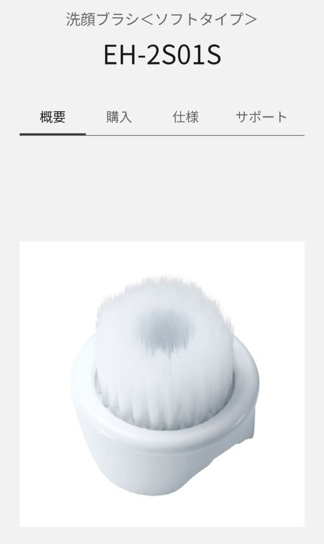 PanasonicパナソニックEH-SC67-P濃密泡エステ洗顔美容器 美顔器