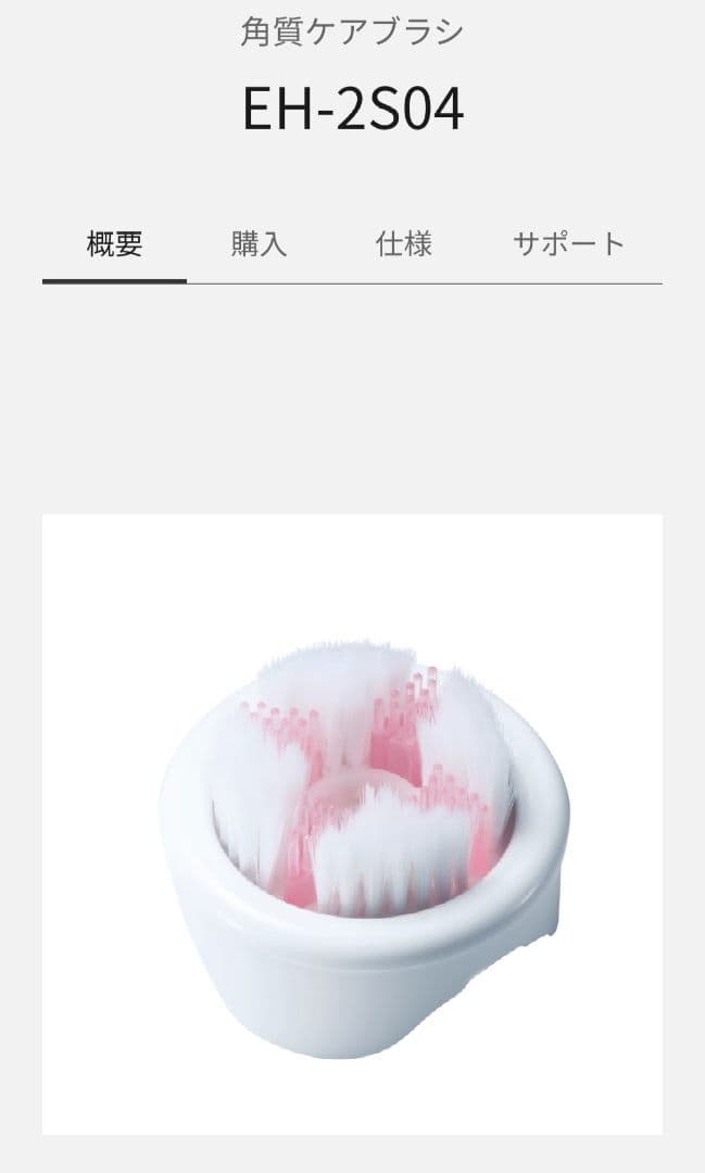 PanasonicパナソニックEH-SC67-P濃密泡エステ洗顔美容器 美顔器