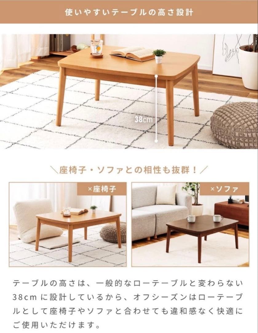 こたつテーブル 80×60×38 長方形 木製 石英管ヒーター ベージュ