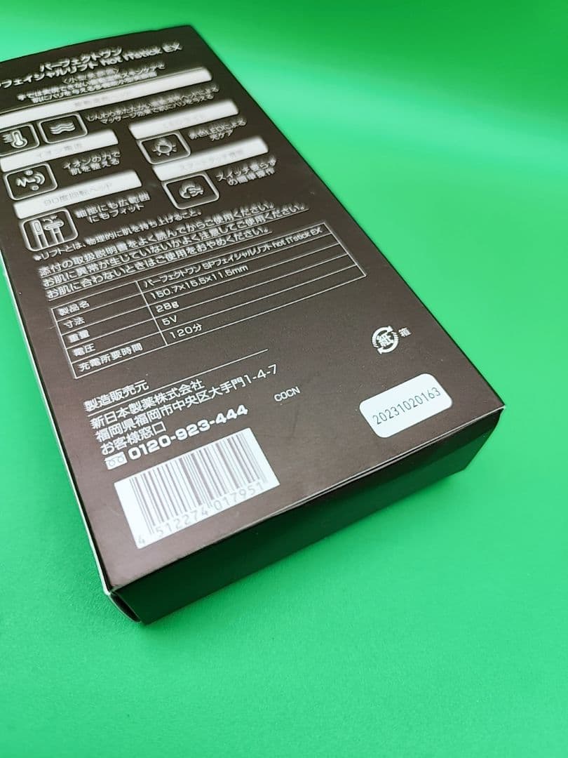 新品未使用　パーフェクトワン SPフェイシャルリフトhot ITstick EX