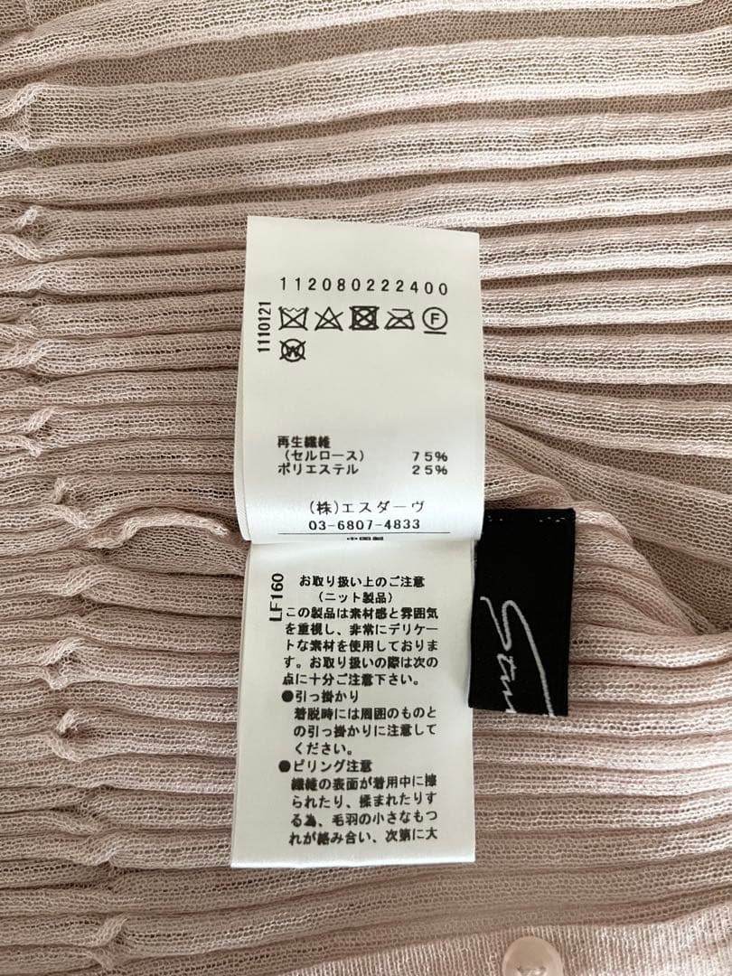 スタニングルアー STUNNING LURE シアーリブカーディガン S